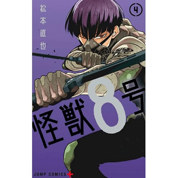 Kaiju No. 8, Vol. 7 | Amazon.com.br